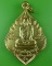 เหรียญสมเด็จพระมหาวีรวงศ์ (ทิม) วัดราชประดิษฐสถิตมหาสีมารามฯ กทม. .B916.