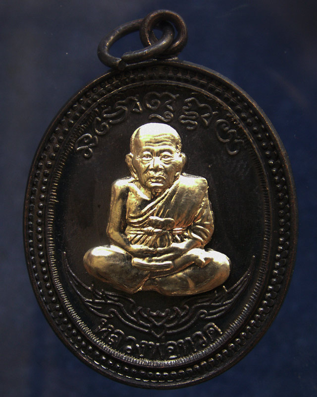 กรรมการ !!! เลข 105...เหรียญหลวงปู่ทวด หลังพ่อท่านเขียว วัดห้วยเงาะ รุ่นกิตติคุโณ 82 เนื้อทองแดงรมดำ