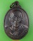 เหรียญหลวงพ่อนิเวศน์ วัดอินประชาราม นครนายก .B935.