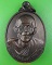 เหรียญหลวงพ่อนิเวศน์ วัดอินประชาราม นครนายก .B935.*