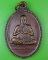 เหรียญรุ่น๑หลวงพ่อโฉม วัดห้วยนิยม ระยอง .B954.