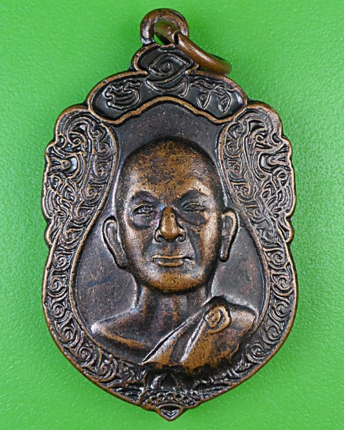 เหรียญรุ่น๑หลวงพ่อเสนาะ วัดพุฒาวาส อยุธยา .B956.