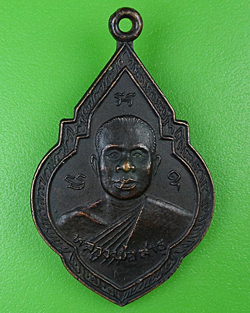 เหรียญหลวงพ่อวิบูลย์ วัดลำต้อยติ่ง กทม. .B962.