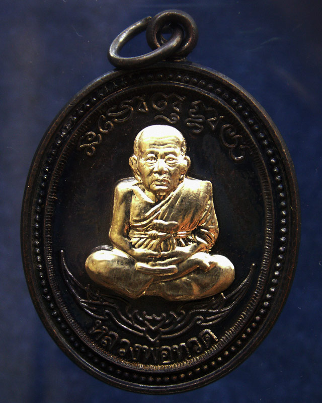 กรรมการ !!! เลข 184...เหรียญหลวงปู่ทวด หลังพ่อท่านเขียว วัดห้วยเงาะ รุ่นกิตติคุโณ 82 เนื้อทองแดงรมดำ