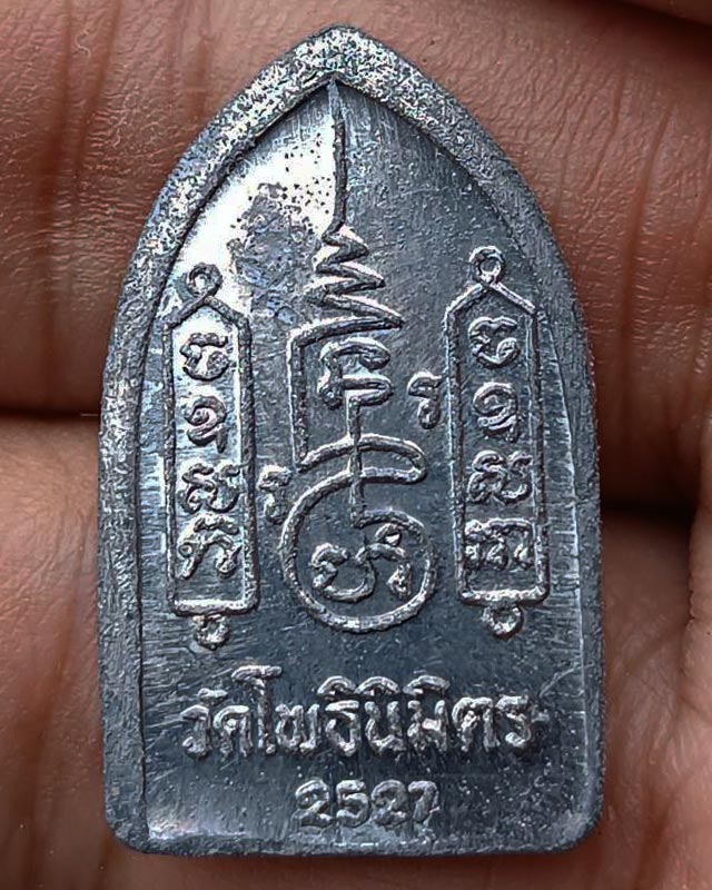 16.พระยอดขุนพลปั๊ม หลวงพ่อฑูรย์ วัดโพธินิมิตร เนื้อชินพิมพ์เล็ก พ.ศ. 2527 สูง 3 ซ.ม. สร้างจากเนื้อชิ