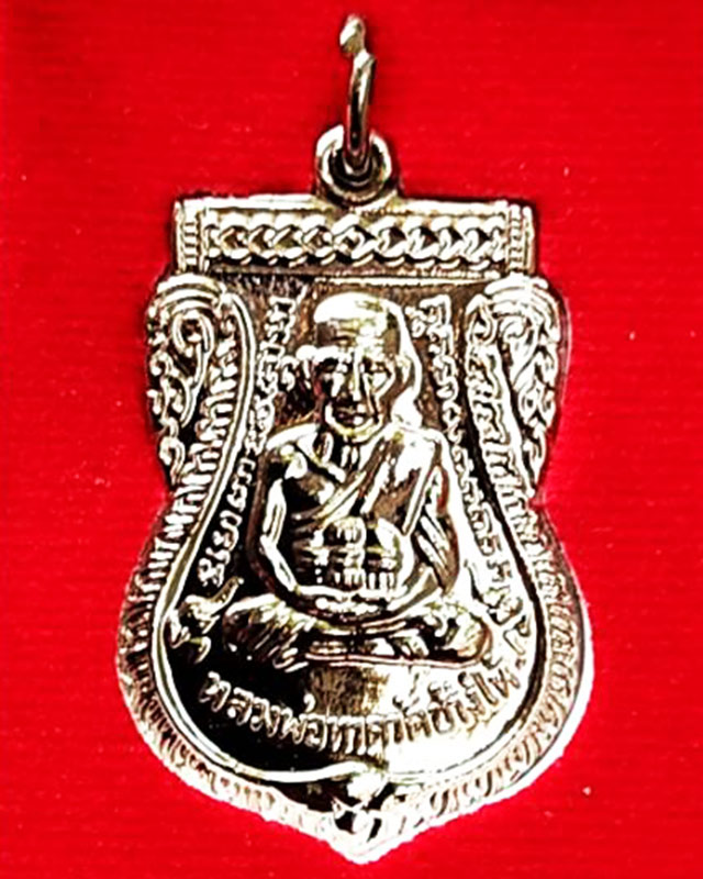 3.เหรียญหลวงปู่ทวด หลังหลวงปู่ทิม วัดช้างให้ รุ่นจันทร์สามสร้อย เนื้อกะไหล่เงิน ปี 2557 พร้อมกล่อง