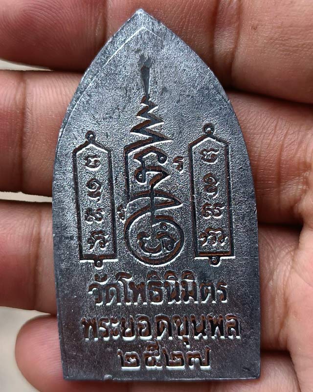 19.พระยอดขุนพลปั๊มพิมพ์สุพรรณ หลวงพ่อฑูรย์ วัดโพธินิมิตร เนื้อชินพิมพ์ใหญ่ พ.ศ. 2527 สูง 5.7 ซ.ม.