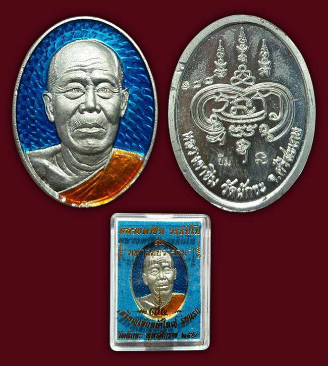 เหรียญหน้าใหญ่ รุ่นแรก  เนื้ออัลปาก้าลงยา หลวงตาขึม วัดผักขะ ศรีสะเกษ ปี 2564 ทีเดียว 2 องค์