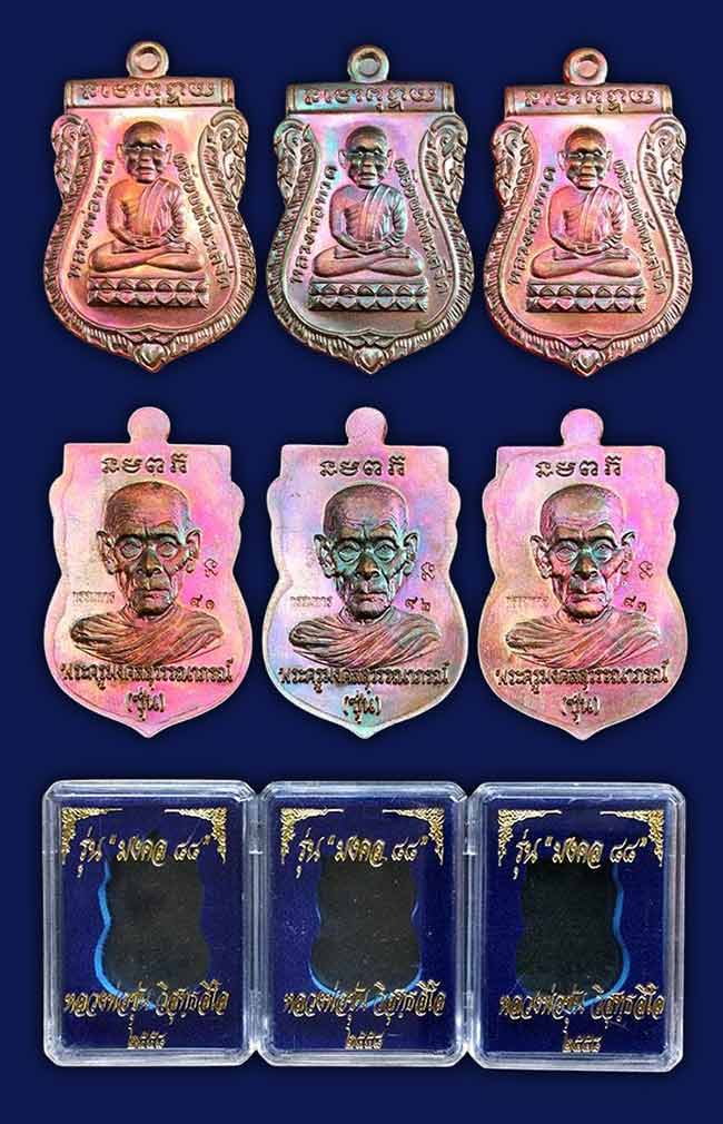 เหรียญเสมาหัวโต หลวงปู่ทวด-พ่อท่านซุ่น วัดบ้านลานควาย ปัตตานี ปี 2558 ทีเดียว 3 องค์