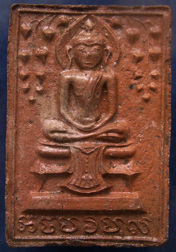 พระปรกโพธิ์ประภามณฑล พิมพ์ใหญ่ เนื้อดินมีเคลือบ หลวงปู่ทิม วัดละหารไร่ ประธานปรกปลุกเสก ออกวัดไผ่ล้อ