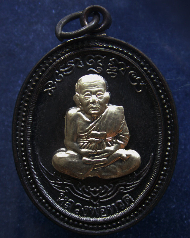 กรรมการ !!! เลข 58...เหรียญหลวงปู่ทวด หลังพ่อท่านเขียว วัดห้วยเงาะ รุ่นกิตติคุโณ 82 เนื้อทองแดงรมดำห
