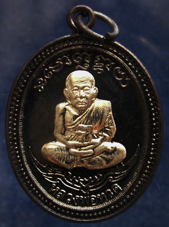 กรรมการ !!! เลข 916...เหรียญหลวงปู่ทวด หลังพ่อท่านเขียว วัดห้วยเงาะ รุ่นกิตติคุโณ 82 เนื้อทองแดงรมดำ