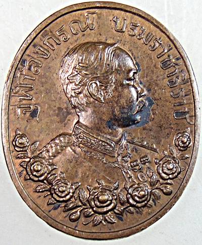 ๒๐ เหรียญ ร ๕ เสด็จเยือนศรีลังกาครบ ๑๐๐ ปี