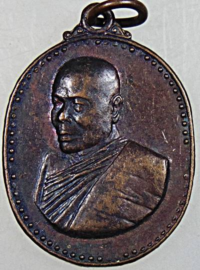 เหรียญรุ่นแรก หลวงปู่อ่อนศรี ฐานวโร วัดถ้ำประทุน อ.บางละมุง จ.ชลบุรี