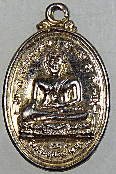 ๒๐ เหรียญเม็ดแตงพระมงคลบพิตร สมเด็จพระพุทธโฆษาจารย์ ( ฟื้น )วัดสามพระยา ปี 19