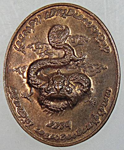 ๒๐ เหรียญเทพเจ้าคุ้มครองดวงชะตาไท้ส่วยเอี๊ย วัดเล่งเนี่ยยี่