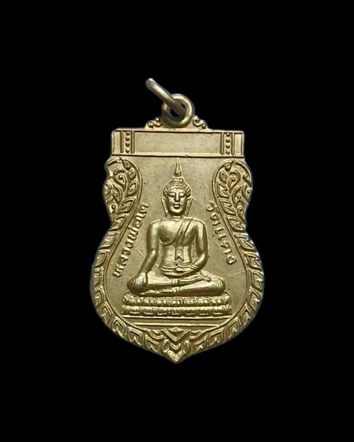 เคาะเดียวครับ หรียญหลวงพ่อโต วัดแดงจ.อยุธยา ปี 2536