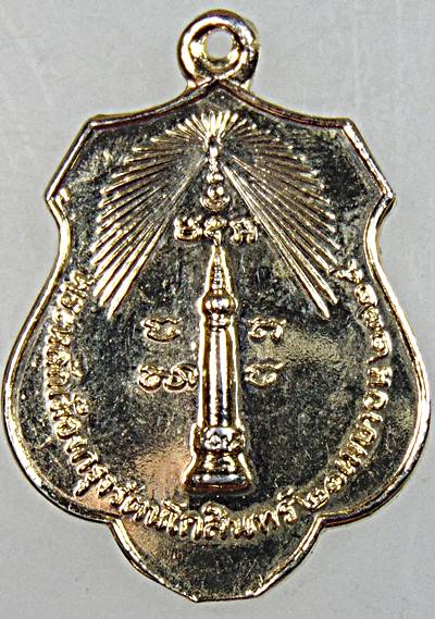 เหรียญหลักเมืองกรุงเทพ เจ้าพ่อหอกลอง ปี ๑๘ พิธีใหญ่ หลวงปู่โต๊ะ ร่วมปลุกเสก