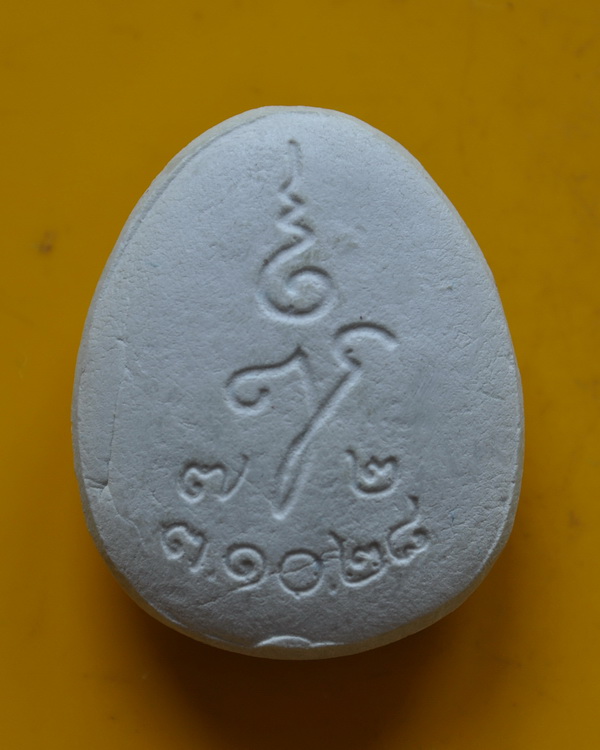 ปิดตามหาลาภ รุ่น ทูลเกล้า สมเด็จพระญาณสังวร 