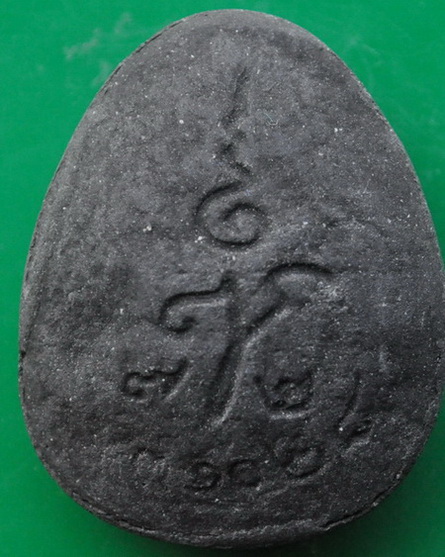 ปิดตามหาลาภ รุ่น ทูลเกล้า สมเด็จพระญาณสังวร 