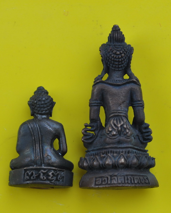 พระกริ่งพระชัยวัฒน์หลวงปู่แว่น ธนเปาโล วัดถ้ำพระสบาย 