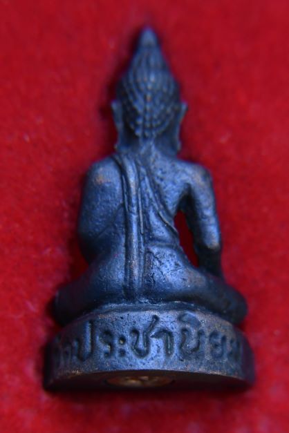 พระกริ่งหลวงปู่เทสน์ เทสรังสี