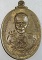 เหรียญกายทิพย์ หลวงพ่อบุญ สวนนิพพาน นครราชสีมา