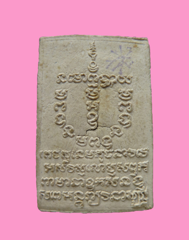 พระสังกัจจายน์ เนื้อผง ยันต์รอบ