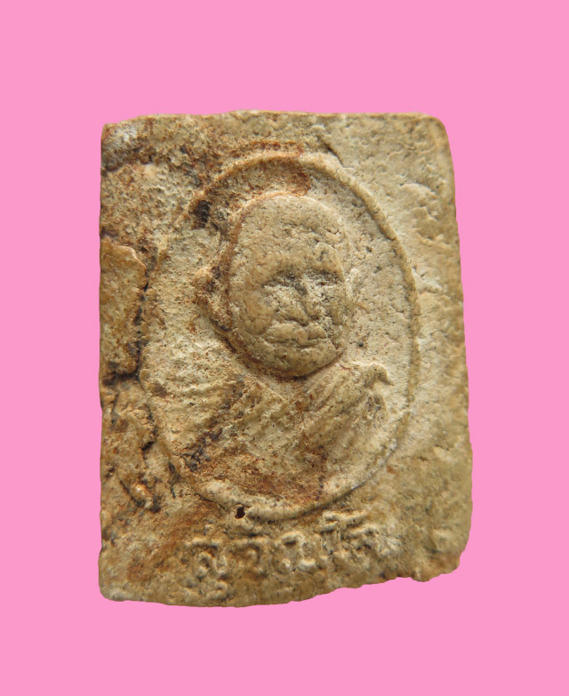 พระเนื้อผง พิมพ์สี่เหลี่ยม หลวงปู่แหวน วัดดอยแม่ปั๋ง