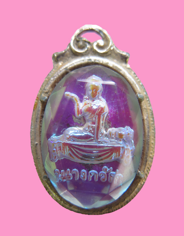 ล็อคเก็ตกระจก หลวงพ่อโสธร หลังนางกวัก