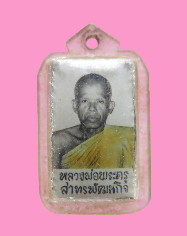 รูปถ่าย+ตะกรุด หลวงพ่อลมูล วัดเสด็จ ปทุมธานี (หายาก)