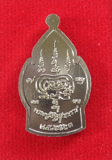 เหรียญเปลวเทียนหลวงพ่อพัฒน์ วัดห้วยด้วน จ.นครสวรรค์ เนื้อกะไหล่เงิน สวยครับ