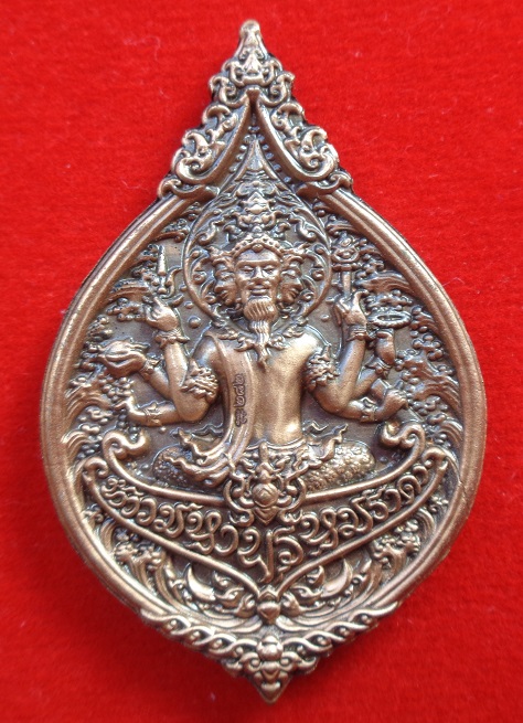 เหรียญท้าวมหาพรหมธาดา หลวงปู่ยูร ญาณวิโร วัดหนองป่าหมาก เนื้อทองเทวฤทธิ์แดงรมซาติน พิมพ์ใหญ่ สวยครับ