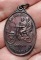 เหรียญหลวงพ่อโก๊ะ ขากลับ วัดเก้าห้อง อ.บางบาล อยุธยา คมชัดเดิมๆ ไม่ผ่านการใช้ เคาะเดียว   