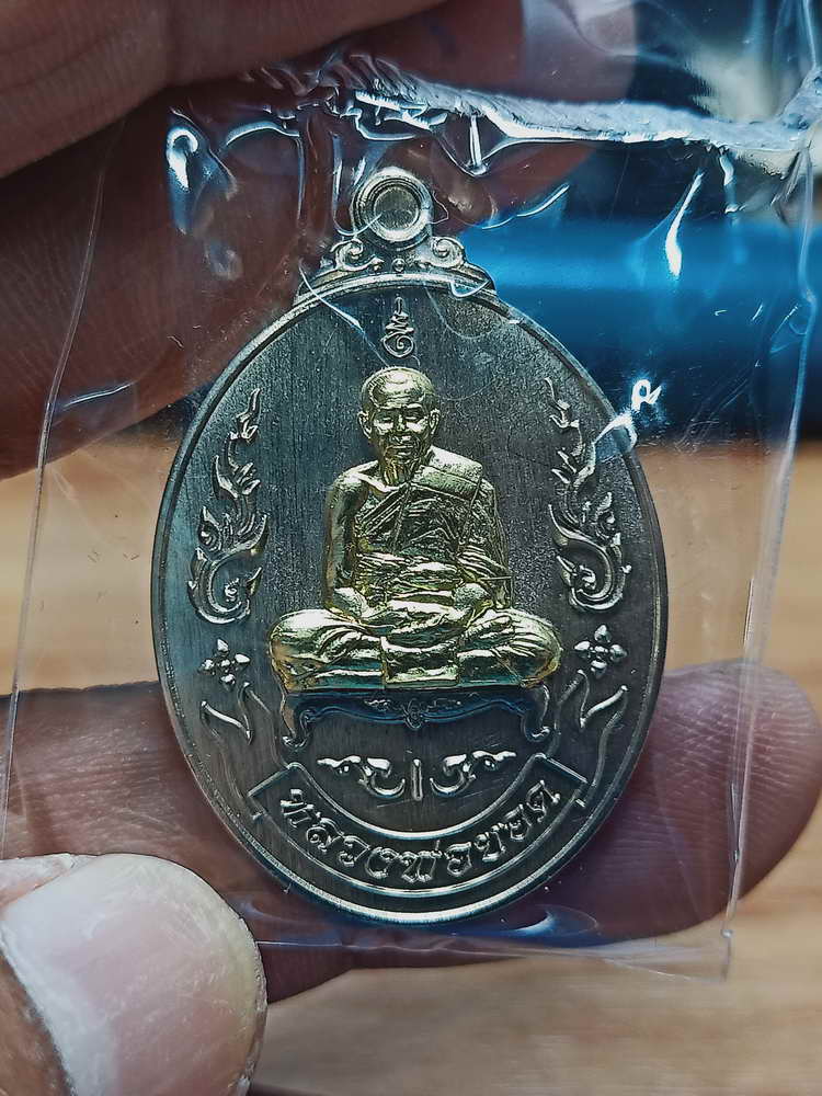 4-174 เหรียญเยือนอินเดีย หลวงพ่อยอด โกสโล วัดตะคร้อ จ.นครราชสีมา 2566 อปก.นกทท เลข 9 กล่องเดิม
