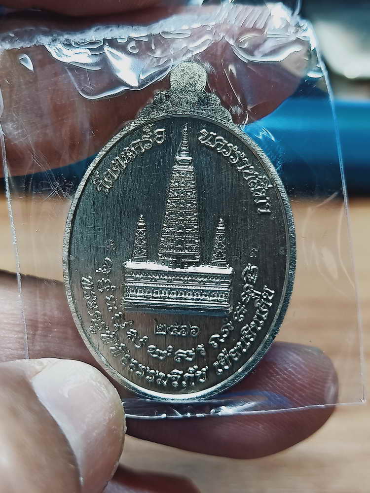 4-174 เหรียญเยือนอินเดีย หลวงพ่อยอด โกสโล วัดตะคร้อ จ.นครราชสีมา 2566 อปก.นกทท เลข 9 กล่องเดิม