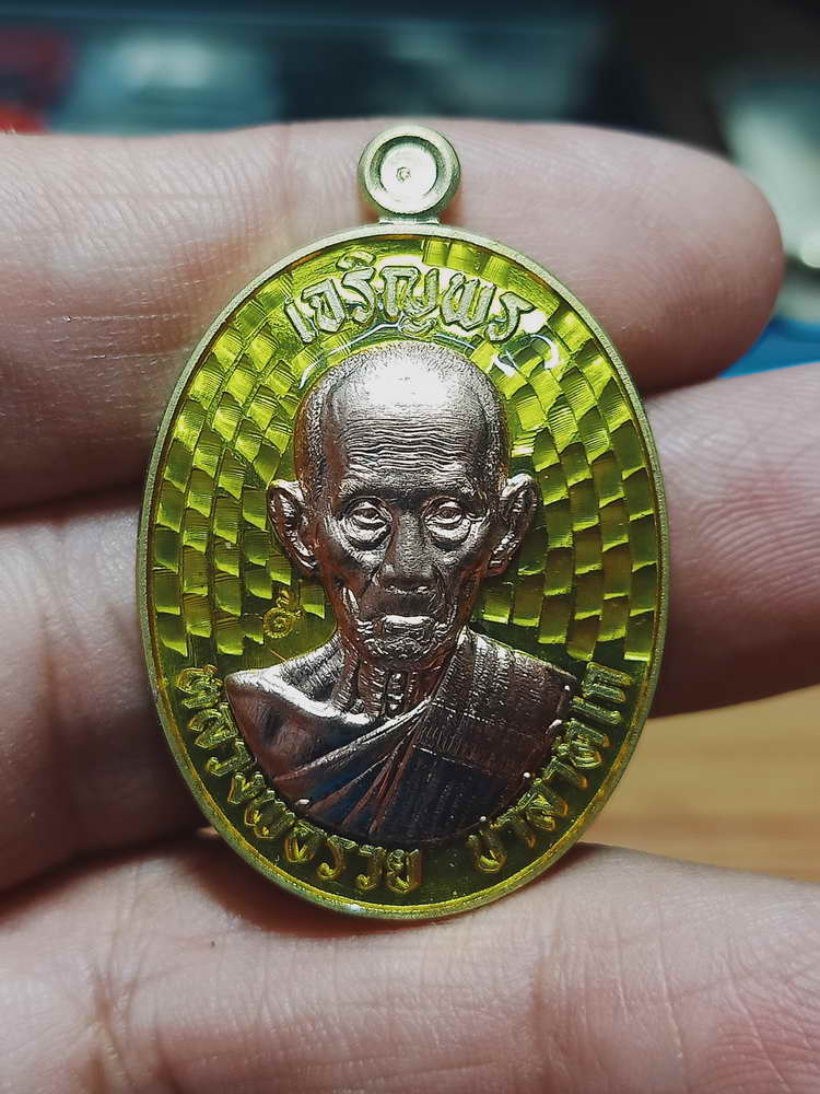 4-105 เหรียญเจริญพร ชนะจน บูรณะกุฏิสงฆ์ หลวงพ่อรวย ปาสาทิโก ออกวัดหนองกลาง(ตากแดด) อยุธยา กล่องเดิม