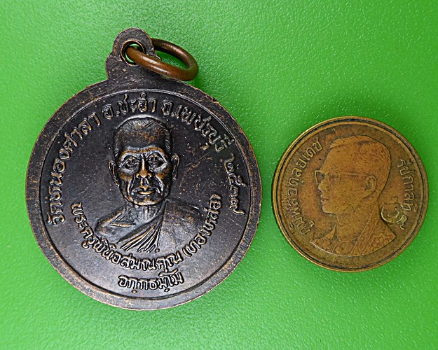 เหรียญหลวงปู่เทียน หลวงพ่อทองหล่อ วัดหนองศาลา เพชรบุรี .B986.