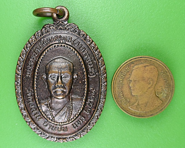 เหรียญครูบาหาญ วัดดงลาน แพร่ .B997.