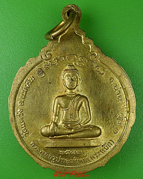 เหรียญรุ่น๑ครูบาค่ายคำ วัดแคว้ง น่าน .C2.
