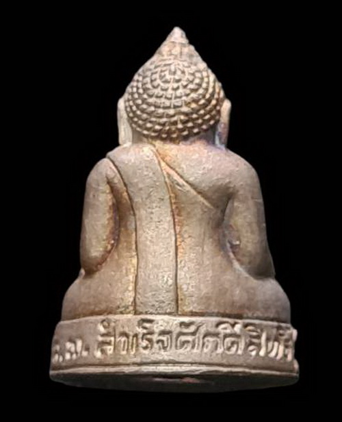 เคาะแรกแดง..กริ่งเล็ก ลพ.สำเร็จศักดิ์สิทธิ์ ๒๕๖๔..แร่น้ำพี้ # ๖๓๑..วัดตลิ่งชัน สระบุรี