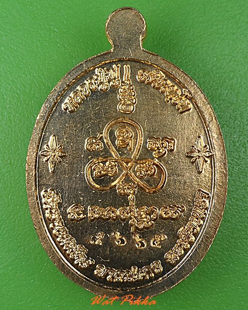 เหรียญหลวงพ่อฟู วัดบางสมัคร ฉะเชิงเทรา .C10.