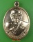 เหรียญหลวงพ่อฟู วัดบางสมัคร ฉะเชิงเทรา .C10.