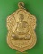 เหรียญพัดยศหลวงพ่อนันต์ วัดรวก อยุธยา .C11.