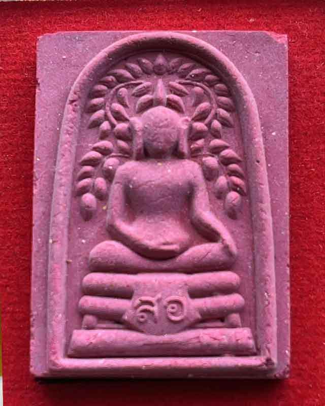 สมเด็จปรกโพธิ์สะดุ้งกลับหลังรูปเหมือนหลวงปู่สอ รุ่นมหาเถระ 6 แผ่นดิน หลวงปู่สอ ขันติโก วัดโพธิ์ศรี จ