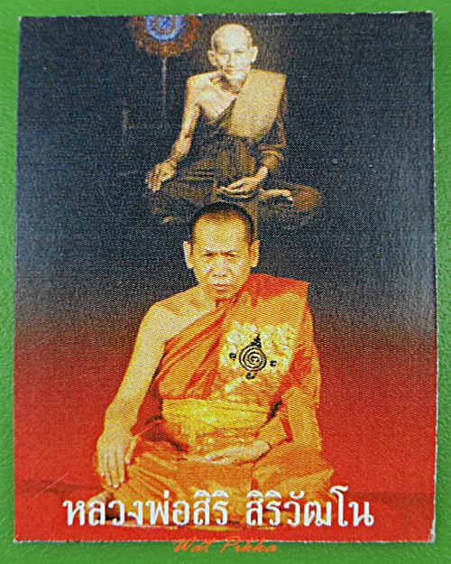 รูปหลวงพ่อสิริ วัดตาล นนทบุรี .C28.