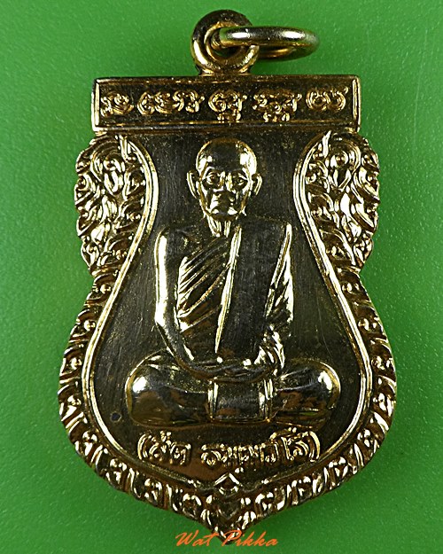 เหรียญหลวงพ่อสด วัดโพธิ์แตงใต้ อยุธยา .C30.