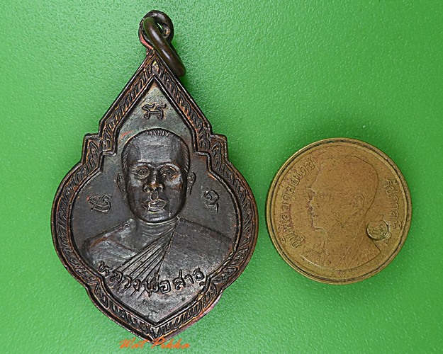 เหรียญหลวงพ่อวิบูลย์ วัดลำต้อยติ่ง กทม. .C32.