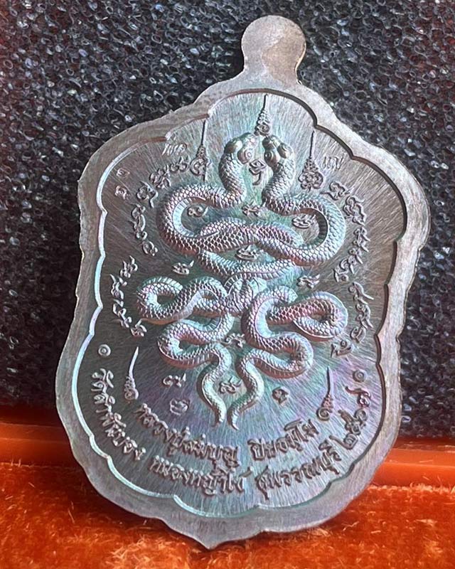 เหรียญเจริญพรบน หลวงพ่อสมบุญ วัดลำพันบอง สุพรรณบุรี รุ่นเสาร 5 โบสถ์ลั่น เสก 4 วาระ เลข 15