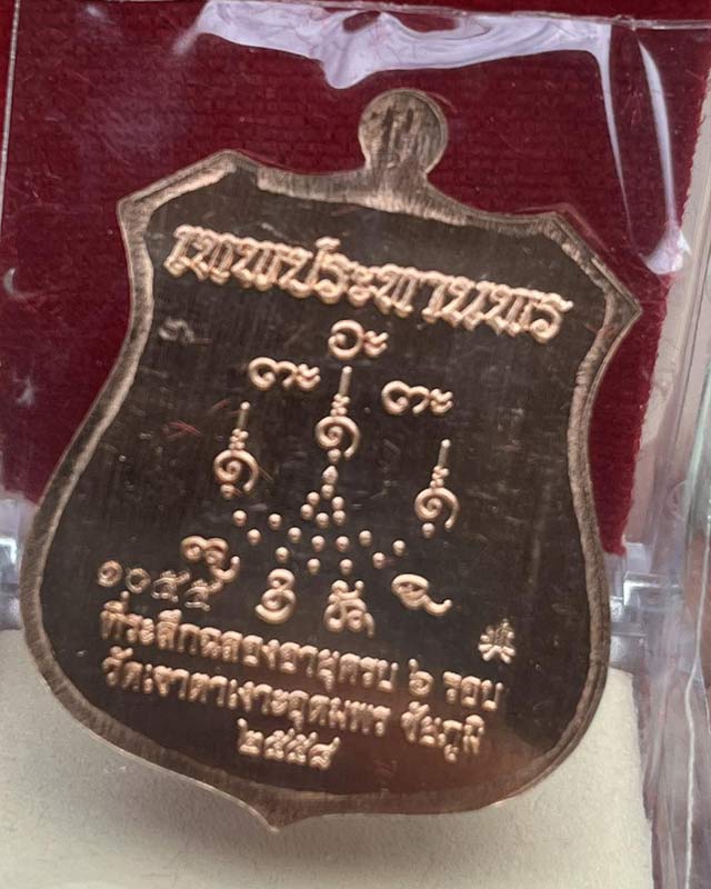 หลวงปู่จื่อ พันธมุตโต หลวงปู่จจือ หลวงปู่จือ วัดเขาตาเงาะ จ.ชัยภูมิ